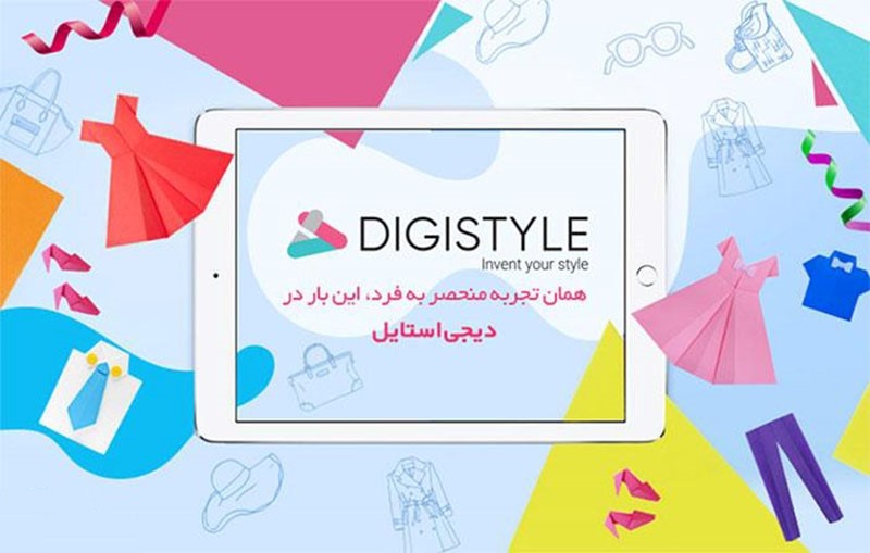 کد تخفیف 200 هزار تومانی دیجی استایل برای محصولات برند اکزاترس