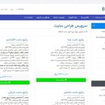 پورتال مشتریان بازدیدایده