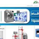 فروشگاه نوین سنتر