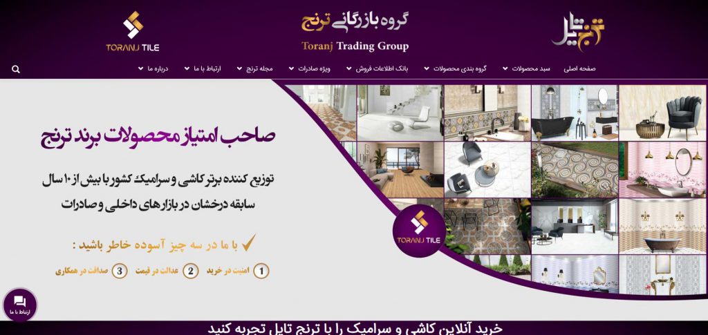 گروه بازرگانی ترنج